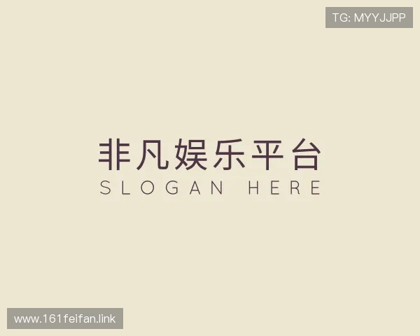 深入非凡娱乐平台